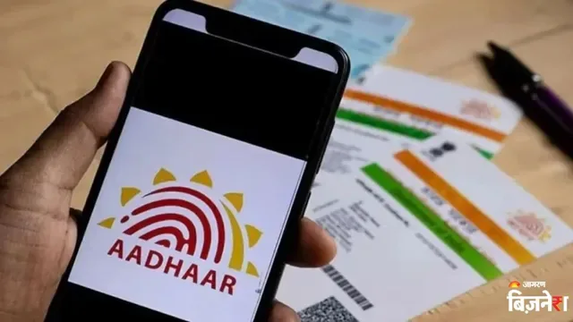 आधार कार्ड धारकों के लिए बड़ी राहत, ईमेल अपडेट हुआ मुफ्त