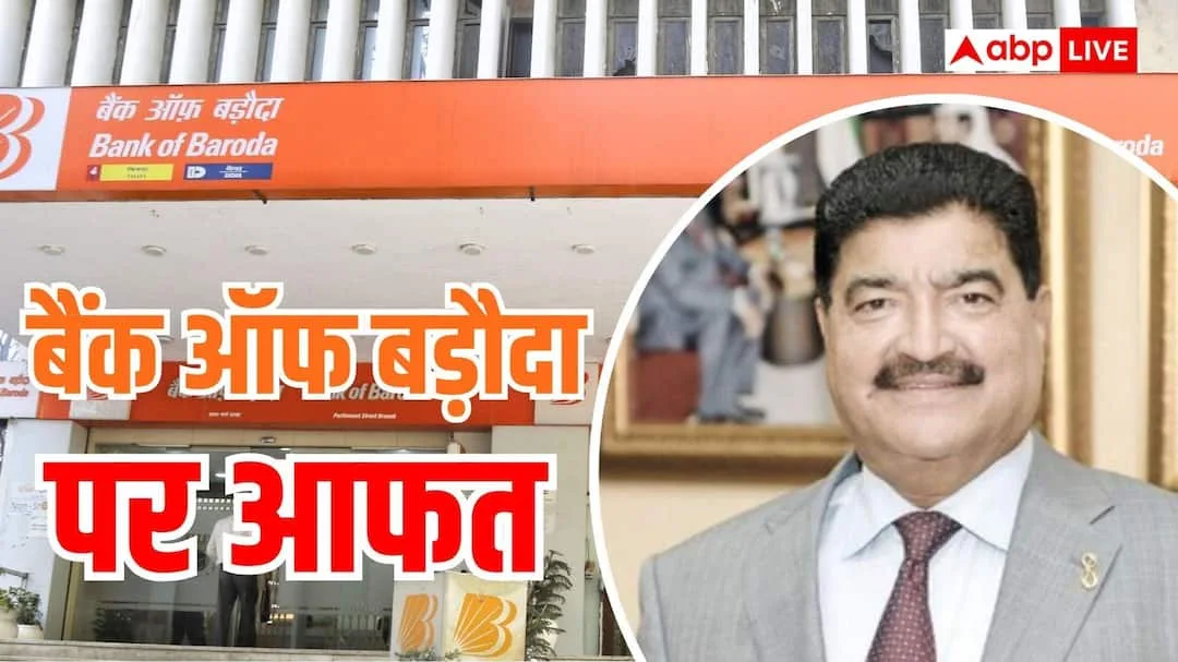 बैंक ऑफ़ बड़ौदा कानूनी विवाद में घिरे, बीआर शेट्टी ने मांगा भारी मुआवजा