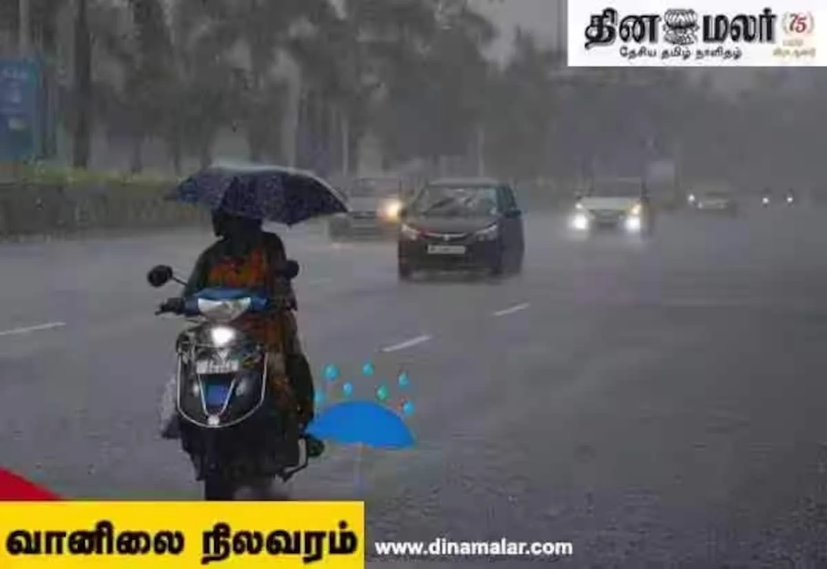 தமிழகத்தில் வடகிழக்கு பருவமழை மற்றும் சீரான மழை நிலவரம்