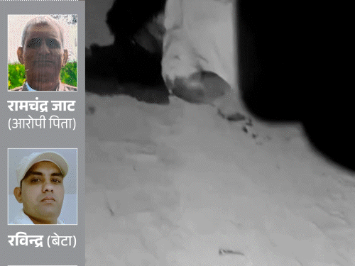 पिता ने की बेटे और बहू की हत्या, चुनाव लड़ने की जिद बना खौफनाक कारण
