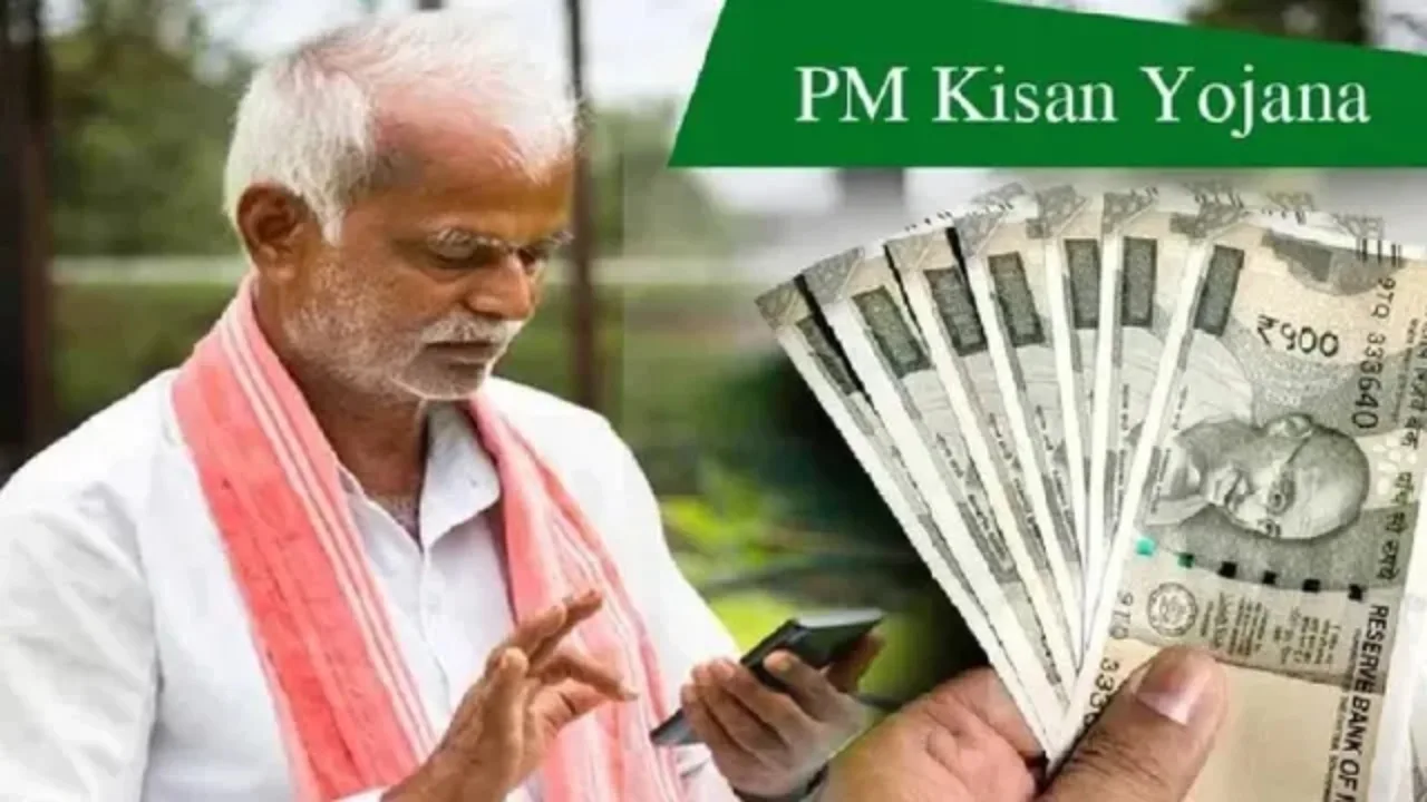 ప్రధాన మంత్రి కిసాన్ సమ్మాన్ నిధి 24వ విడతపై తాజా అప్‌డేట్